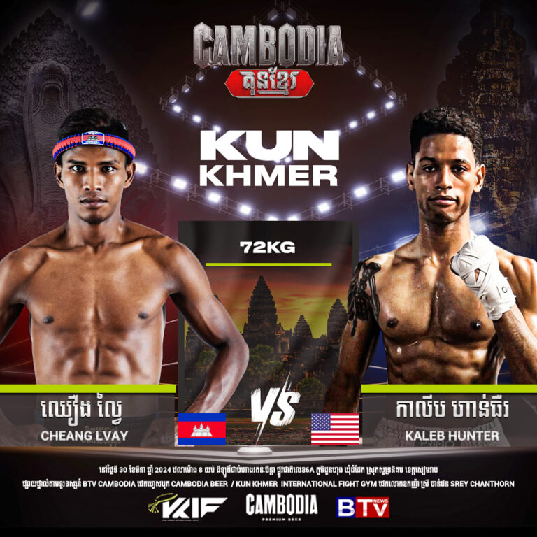 Fight Day In Seim Reap Kun Khmer KKIF